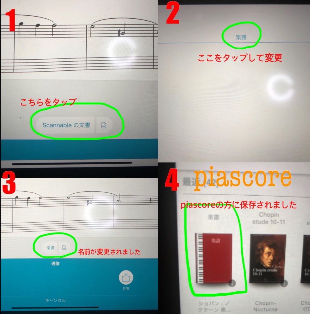 音楽家は電子楽譜にするべき オススメアプリ３点と使用方法解説 フォルテのhp 公式サイト