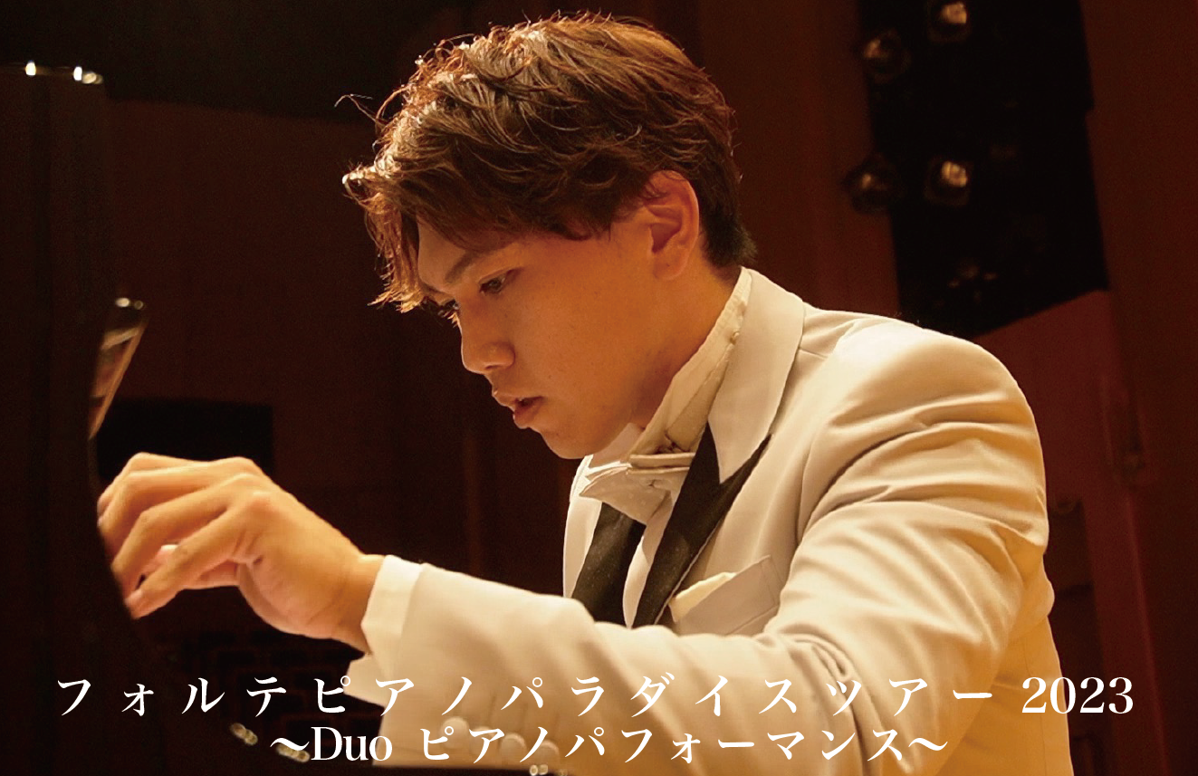 ピアニスト　確認用 ショパン国際前に中札内でリサイタル ピアノニストの西本さん | 十勝